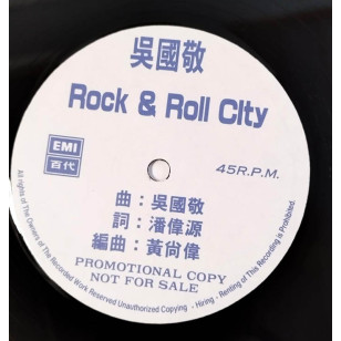 吳國敬 Rock & Roll City 1990 Hong Kong Promo 12" Single EP Vinyl LP 45轉單曲 電台白版碟香港版黑膠唱片 *READY TO SHIP from Hong Kong***